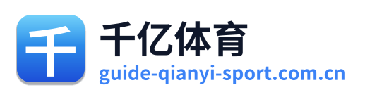 千亿体育